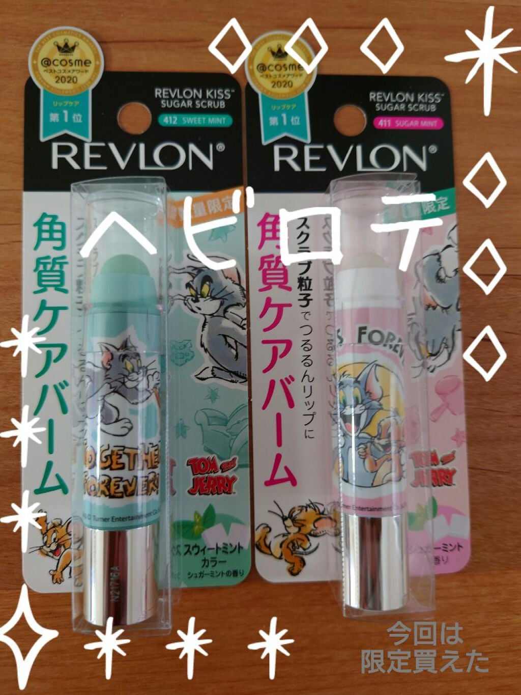 レブロン キス シュガー スクラブ/REVLON/リップスクラブを使ったクチコミ(1枚目)