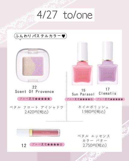 ぴーちゃん🧡インスタでコメント返信 on LIPS 「【保存版】ブルベ夏のコスメカレンダー💖可愛いリップが豊作.....」(6枚目)