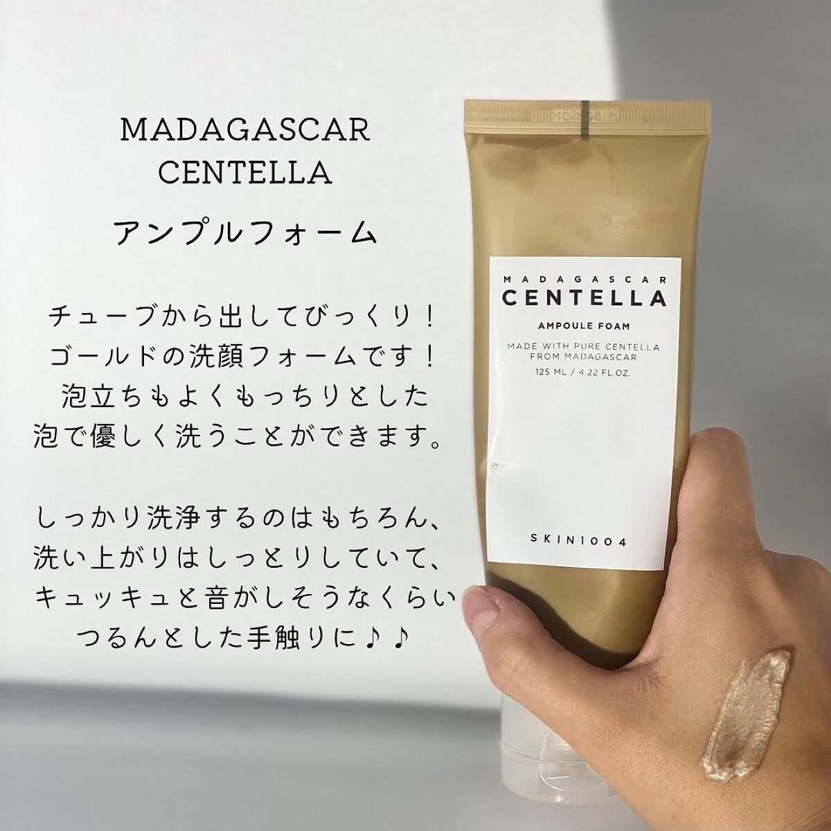 センテラ アンプルフォーム/SKIN1004/洗顔フォームを使ったクチコミ(6枚目)