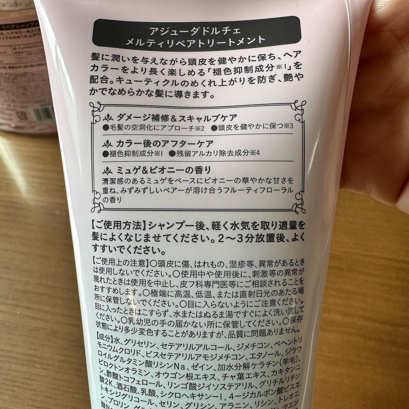 アジューダドルチェ メルティリペアシャンプー/トリートメント/Dolce MELTY REPAIR/サロンシャンプーを使ったクチコミ(4枚目)
