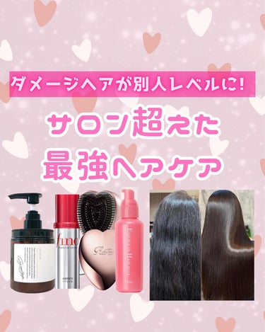 エッセンスインヘアミルク/オルビス/ヘアミルクを使ったクチコミ（1枚目）