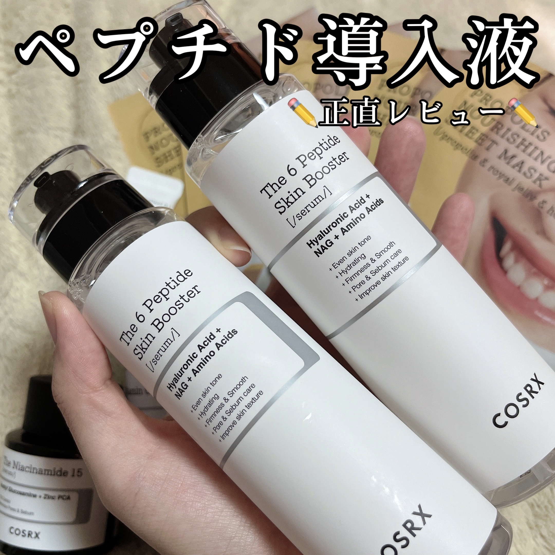 RXザ・6ペプチドスキンブースターセラム/COSRX/ブースター・導入液を使ったクチコミ（1枚目）
