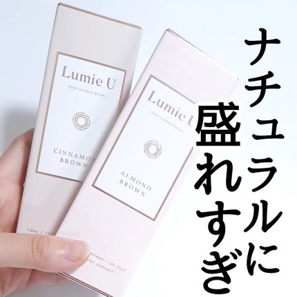 Lumie U 1day/Lumie U/ワンデー(1DAY)カラコンを使ったクチコミ(6枚目)