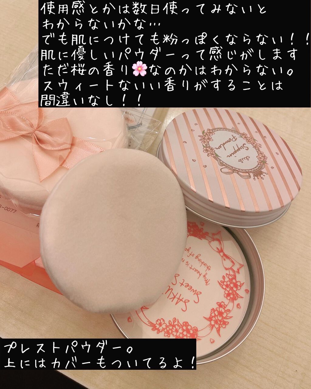 すっぴんパウダー B サクラスウィートソローの香り 2022/クラブ/プレストパウダーを使ったクチコミ(4枚目)