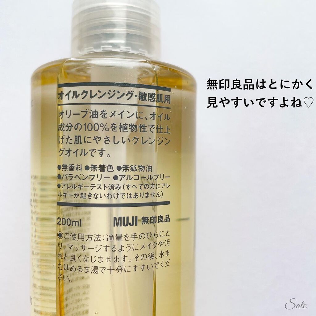 敏感肌用薬用美白化粧水/無印良品/化粧水を使ったクチコミ(4枚目)