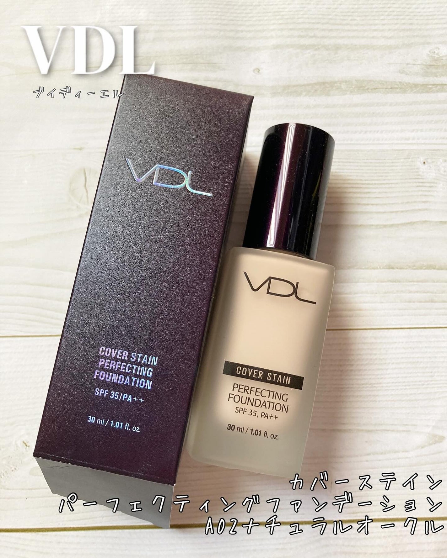 PERFECTING LAST FOUNDATION(パーフェクティングラストファンデーション)/VDL/リキッドファンデーションを使ったクチコミ(1枚目)