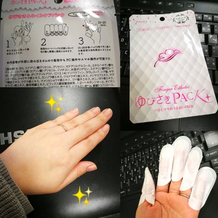 ゆびさきパック/DAISO/ネイル用品を使ったクチコミ(1枚目)