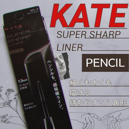 ã¹ãŒããŒã·ã£ãŒãã©ã€ããŒãã³ã·ã«/KATE/ãã³ã·ã«ã¢ã€ã©ã€ããŒã䜿ã£ãã¯ãã³ãïŒ1æç®ïŒ