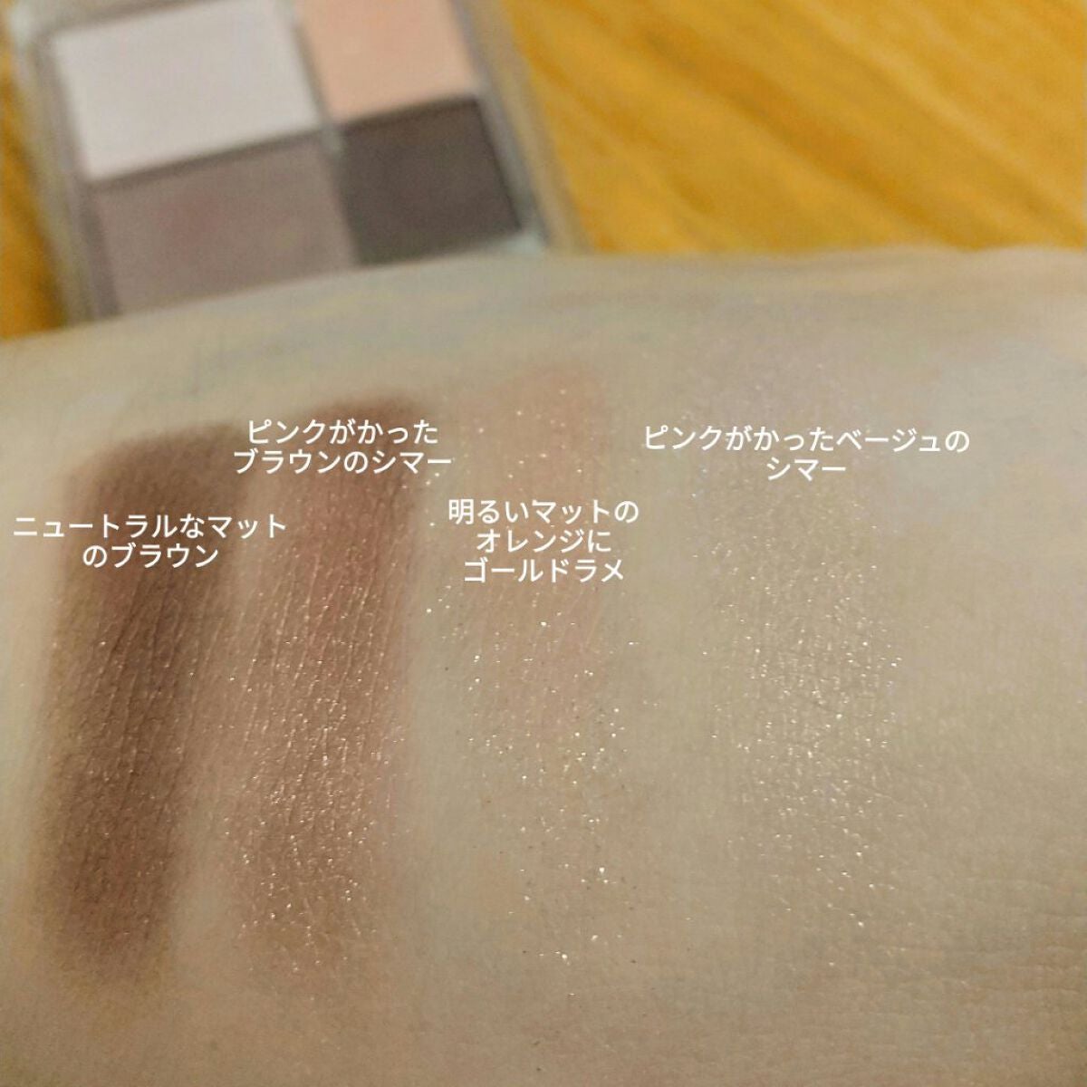 グラデーション アイシャドウ/ちふれ/アイシャドウパレットを使ったクチコミ(4枚目)