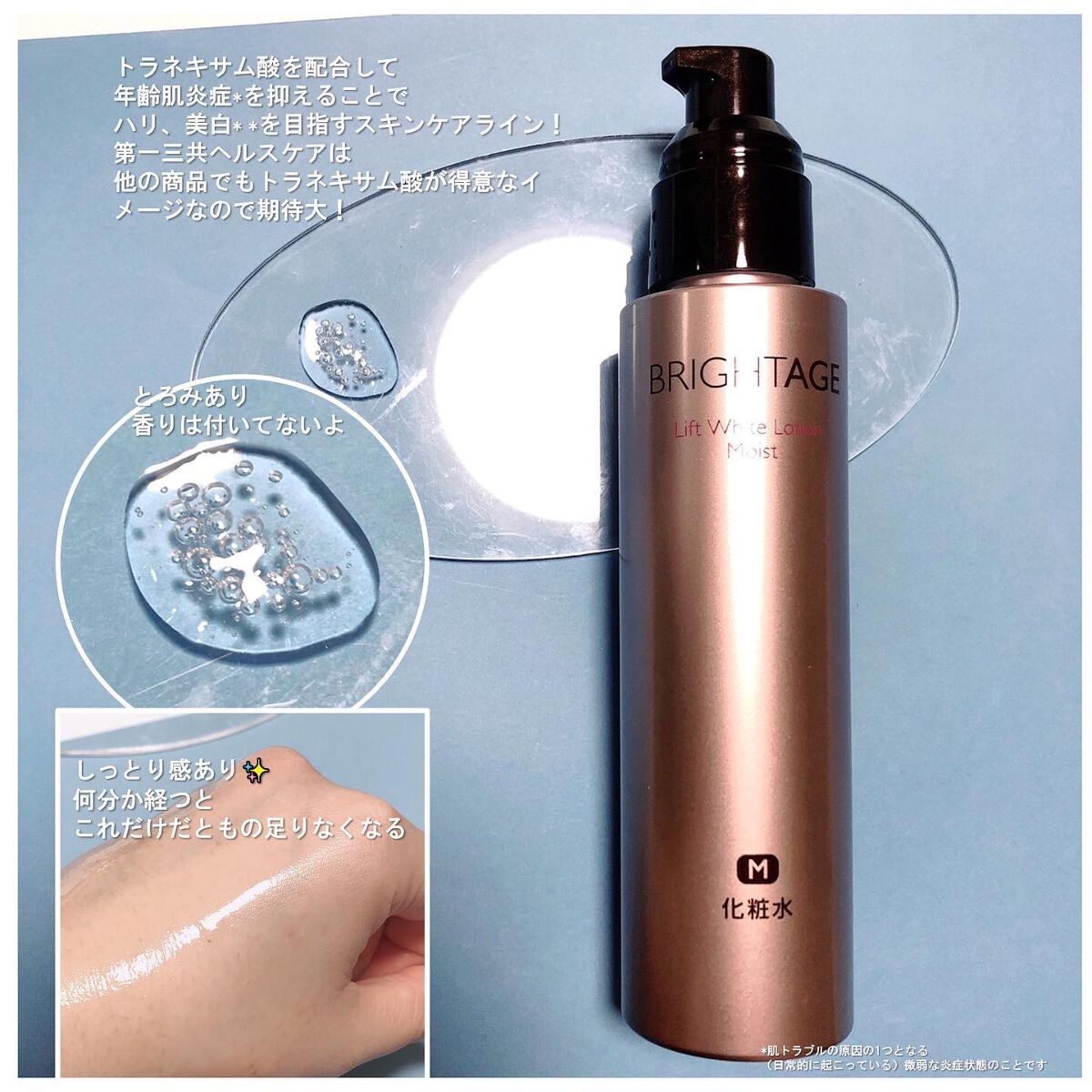 リフトホワイト パーフェクション/BRIGHTAGE/美容液を使ったクチコミ（2枚目）