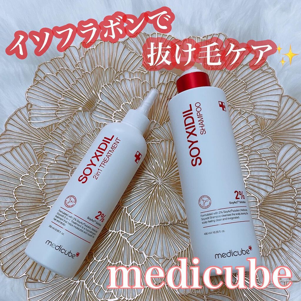 イソフラボントリートメント/MEDICUBE/洗い流すヘアトリートメントを使ったクチコミ（1枚目）