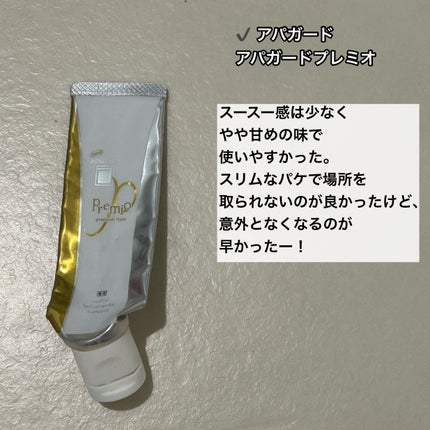アパガードプレミオ/アパガード/歯磨き粉を使ったクチコミ(7枚目)