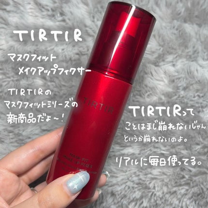 マスクフィット メイクアップフィクサー/TIRTIR(ティルティル)/フィックスミストを使ったクチコミ(2枚目)