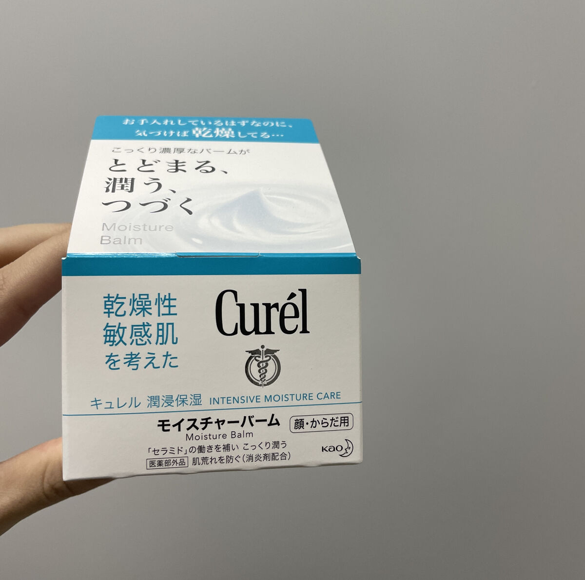 モイスチャーバーム ジャー/キュレル/フェイスクリームを使ったクチコミ（2枚目）