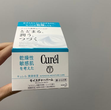 キュレル モイスチャーバーム ジャーのクチコミ「肌荒れしやすい潤い肌に☁️☁️

⬇️⬇️⬇️

💙キュレル🐳💛
モイスチャーバーム
¥220.....」（2枚目）