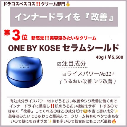 潤浸保湿 フェイスクリーム/キュレル/フェイスクリームを使ったクチコミ(3枚目)