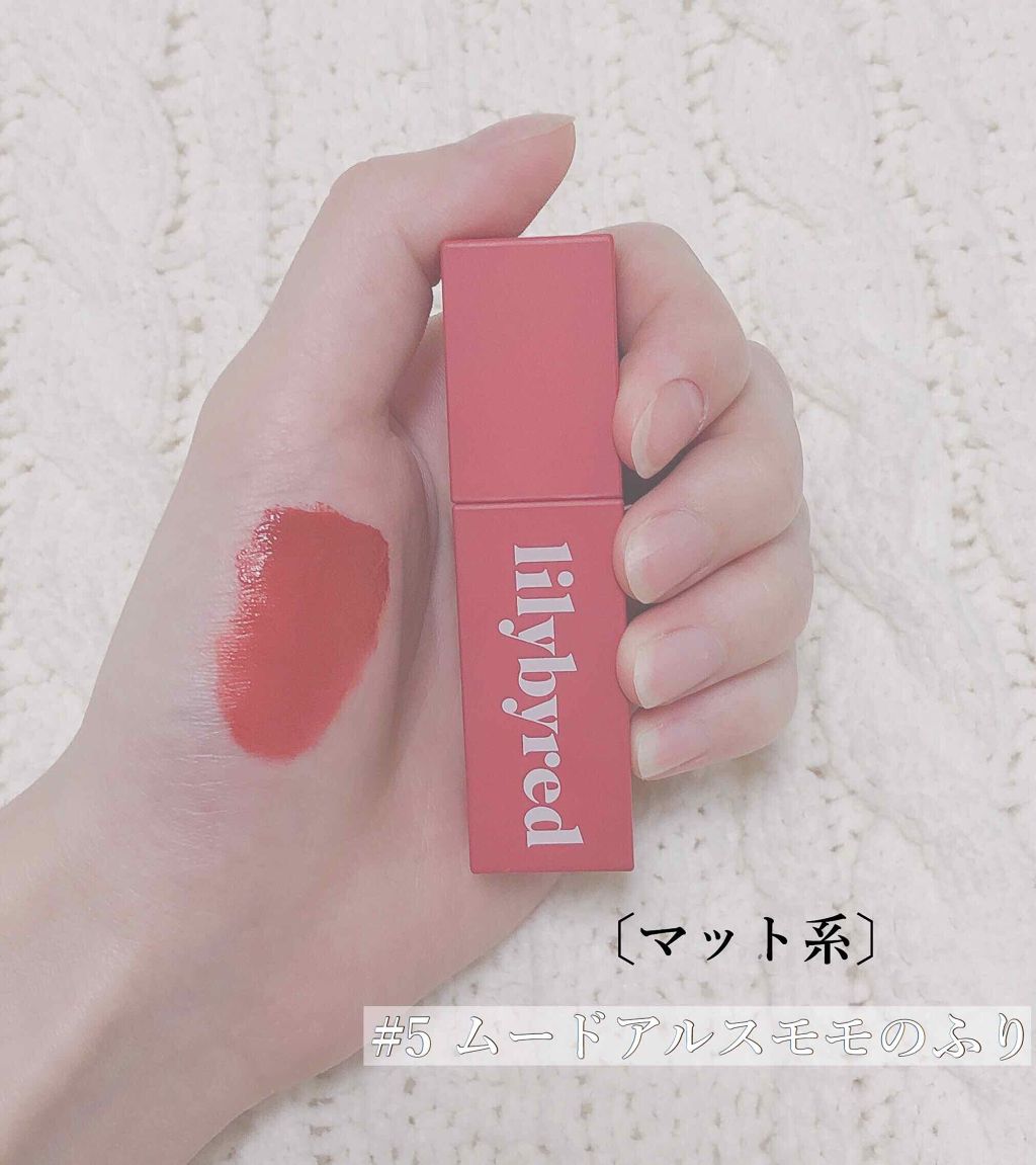 ブラッディライアー コーティングティント/lilybyred/リップティントを使ったクチコミ（2枚目）