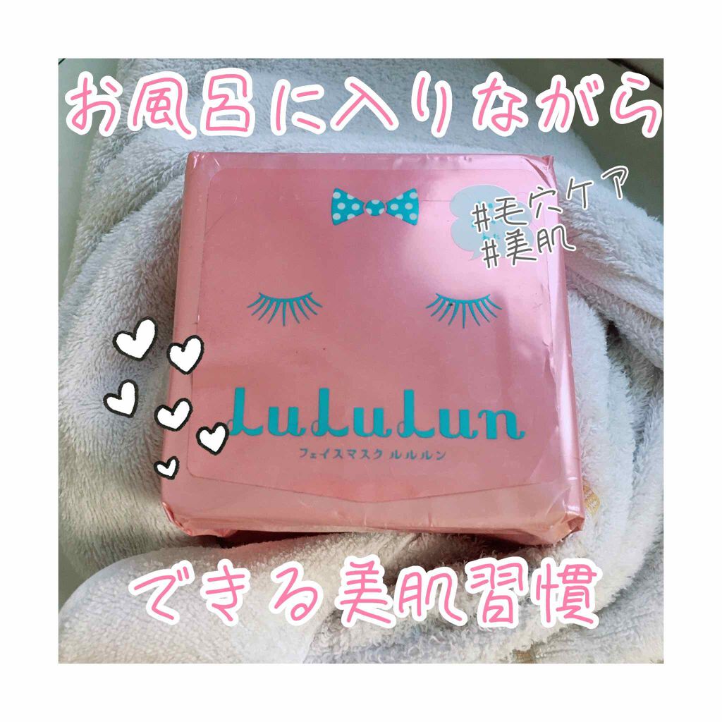 ルルルンピュア エブリーズ/ルルルン/シートマスク・パックを使ったクチコミ（1枚目）