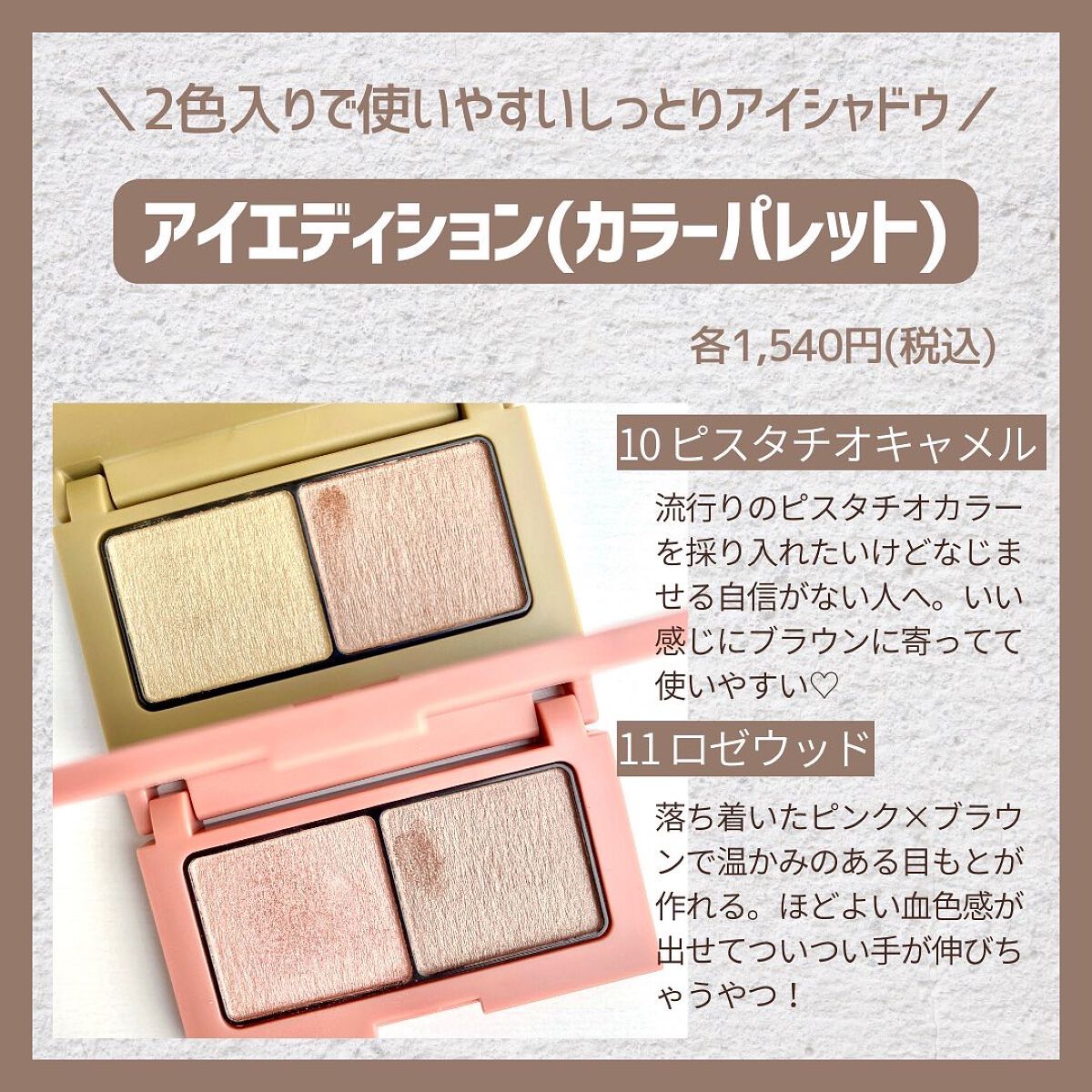 エテュセ アイエディション(ブロウマスカラ)/ettusais/眉マスカラを使ったクチコミ（2枚目）