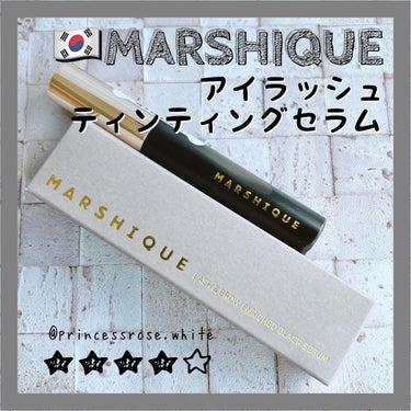 LASH & BROW ENRICHED BLACK SERUM/MARSHIQUE/まつげ美容液を使ったクチコミ（1枚目）