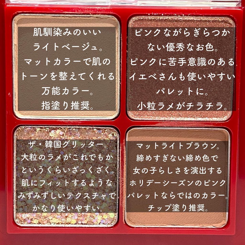 エアリー トゥインクル アイパレット 2021 Green Holidays Edition/innisfree/アイシャドウパレットを使ったクチコミ（3枚目）