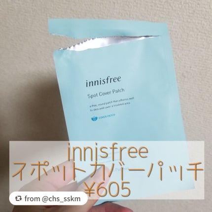 スポットカバー パッチ/innisfree/にきびパッチを使ったクチコミ(1枚目)