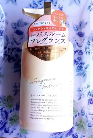 AURODEA by megami no wakka fragrance body soap/R&/ボディソープを使ったクチコミ（3枚目）