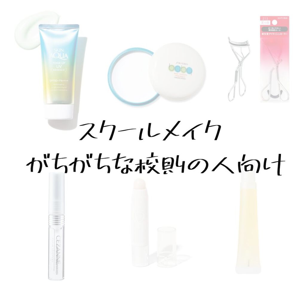 クリア マスカラR/CEZANNE/マスカラ下地を使ったクチコミ(1枚目)