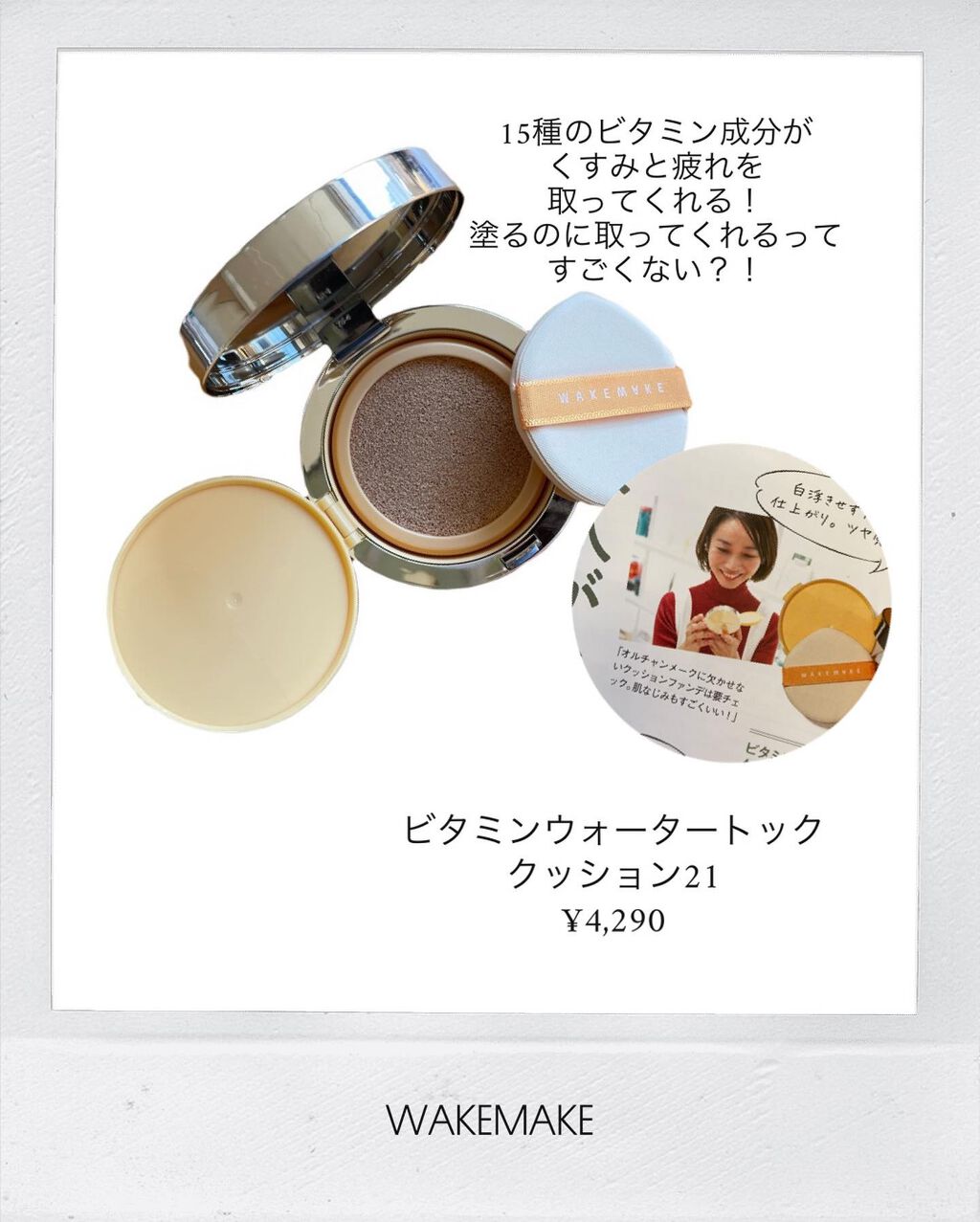 ウォータリーパフ/fillimilli/パフ・スポンジを使ったクチコミ(5枚目)