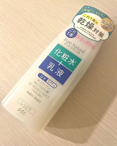 ピュア ナチュラル エッセンスローション ＵＶ 本体210ml（旧）/pdc/オールインワン化粧品を使ったクチコミ（1枚目）