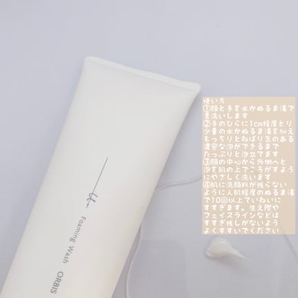 オルビスユー ドット フォーミングウォッシュ/オルビス/洗顔フォームを使ったクチコミ(2枚目)