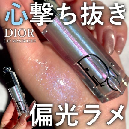 ディオール アディクト リップ マキシマイザー/Dior/リップグロスを使ったクチコミ(1枚目)