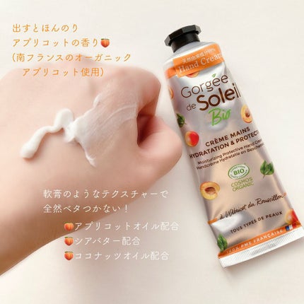 ハンドクリーム/Gorgee de Soleil/ハンドクリームを使ったクチコミ(2枚目)