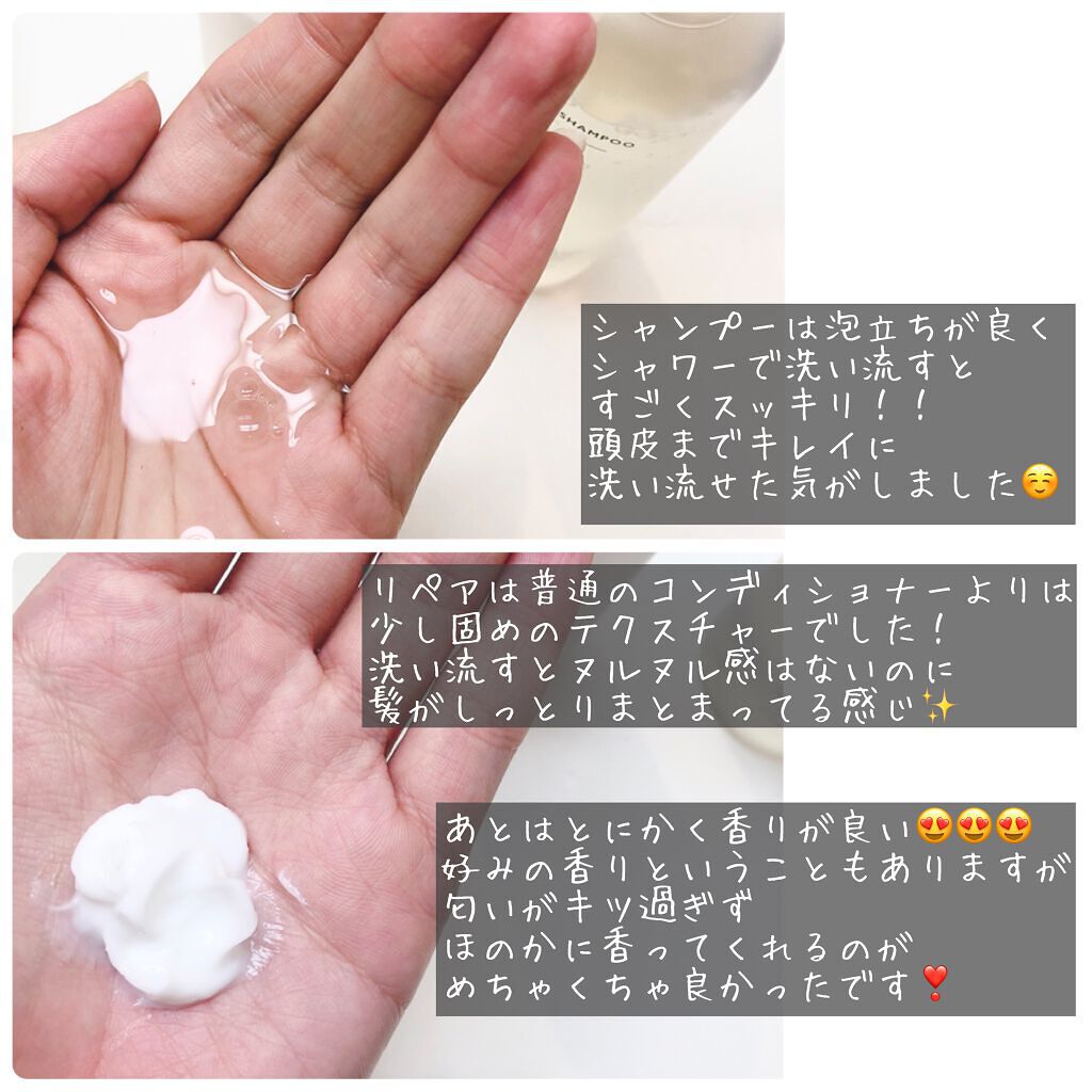 SHAMPOO & REPAIR/MEDULLA/市販シャンプーを使ったクチコミ（3枚目）