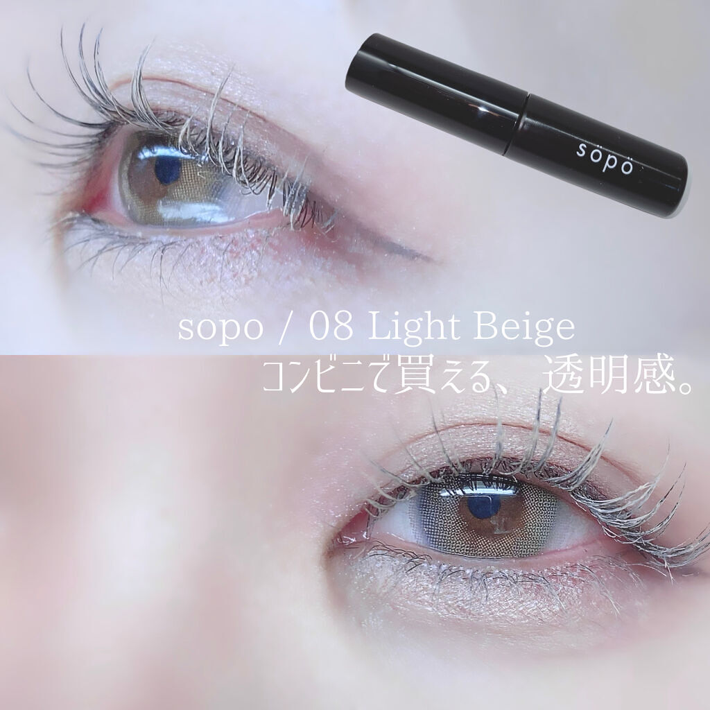 カラーマスカラ/sopo/マスカラを使ったクチコミ（1枚目）