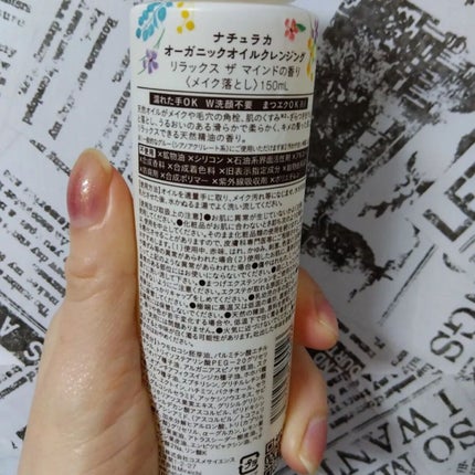 ナチュラカ オーガニックオイルクレンジング/NatuLaka/オイルクレンジングを使ったクチコミ(4枚目)