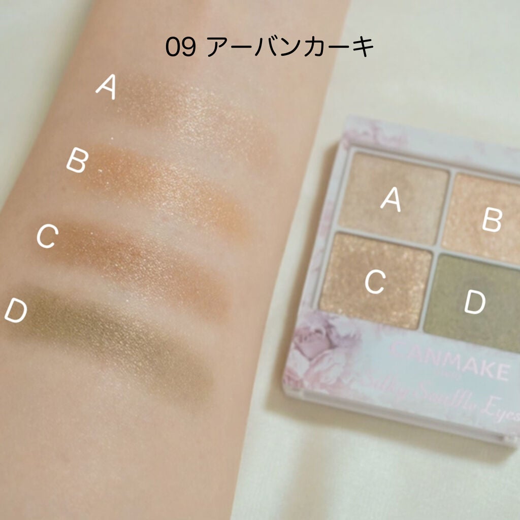 シルキースフレアイズ/キャンメイク/アイシャドウパレットを使ったクチコミ(2枚目)
