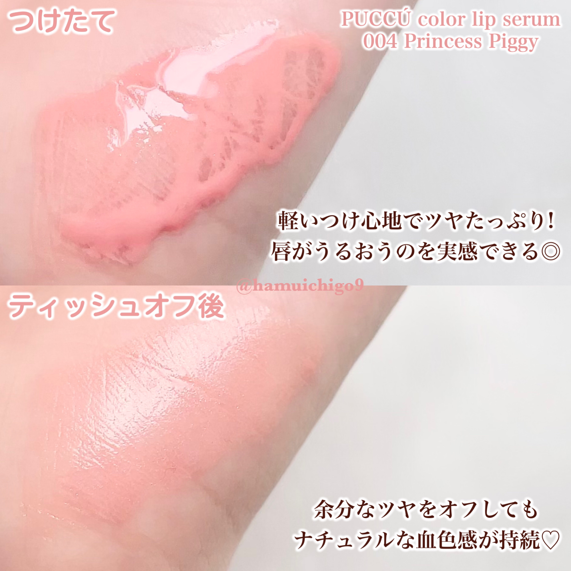 Roma pink 唇用セラム Amazon | 【国内正規品】JILL STUART ジルスチュアート