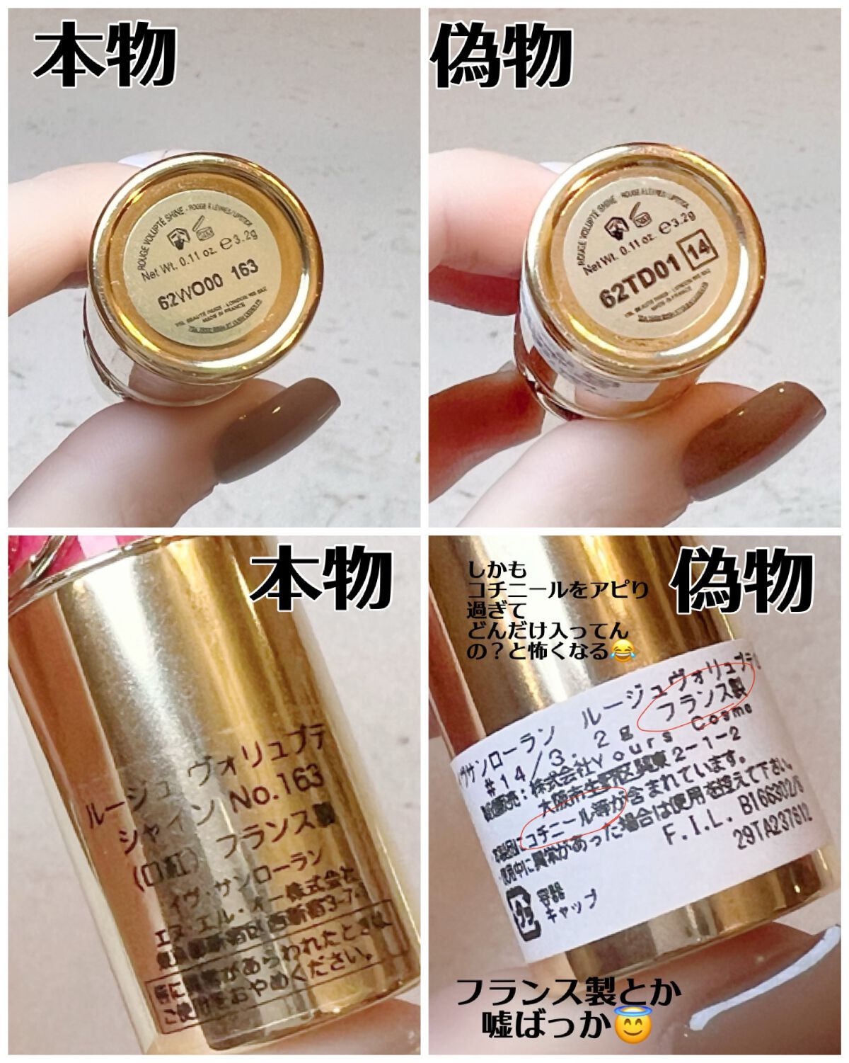 ルージュ ヴォリュプテ シャイン|YVES SAINT LAURENT BEAUTEの ルージュ ヴォリュプテ シャイン|YVES SAINT LAURENT BEAUTEの