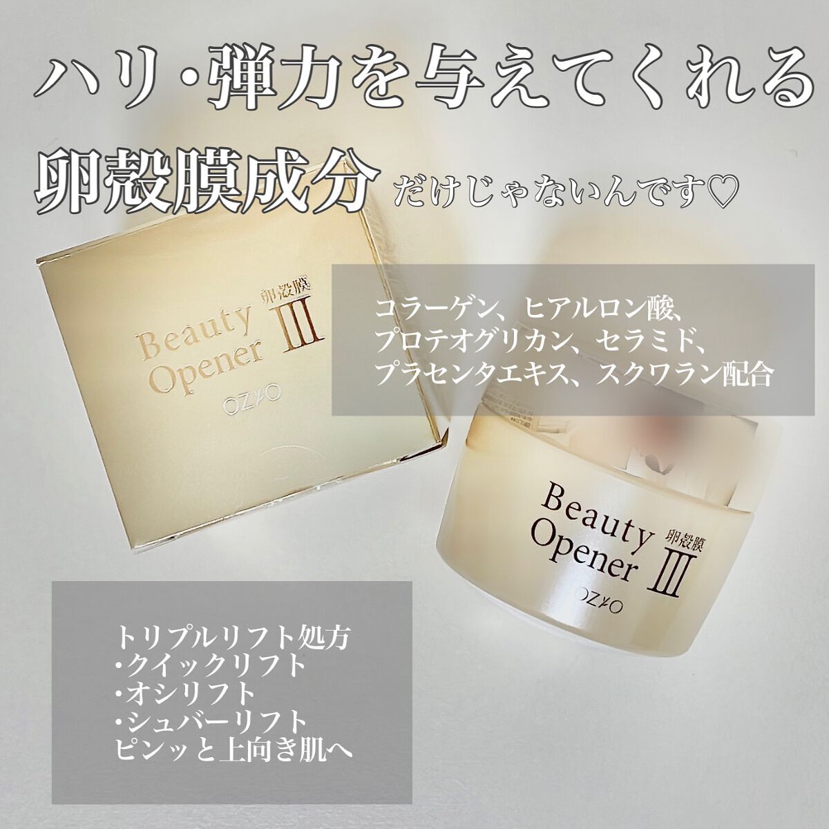 ビューティーオープナージェル/オージオ/オールインワン化粧品を使ったクチコミ(2枚目)