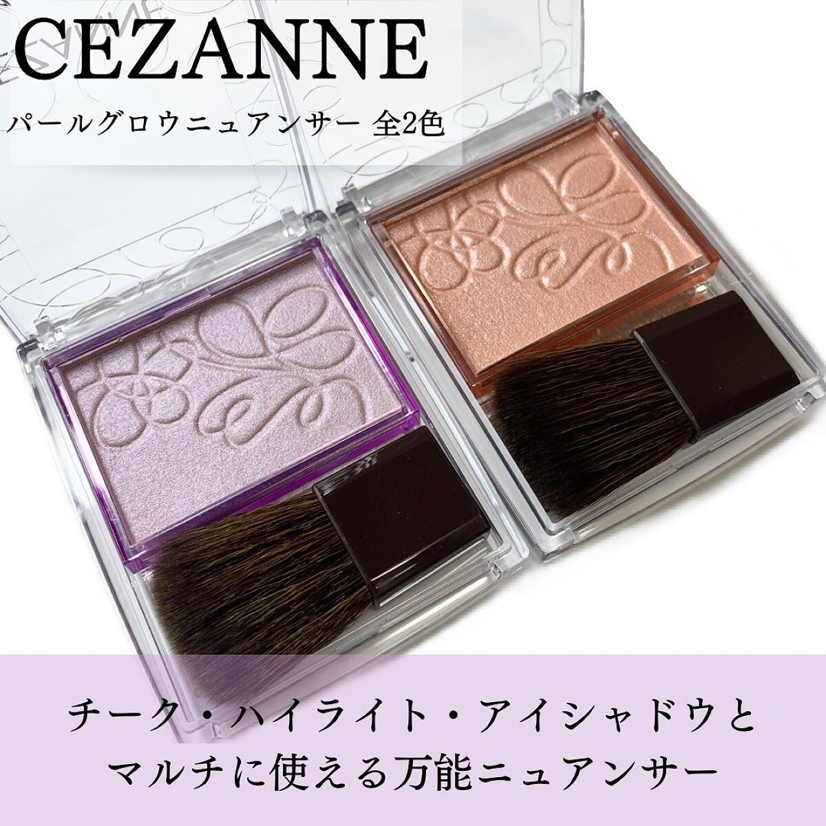 パールグロウニュアンサー/CEZANNE/パウダーハイライトを使ったクチコミ（2枚目）