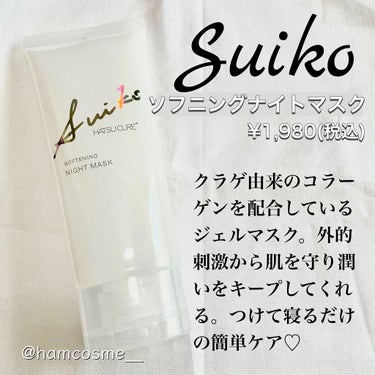 SUIKO HC ソフニングナイトマスク/SUIKO HATSUCURE/洗い流すパック・マスクを使ったクチコミ（2枚目）