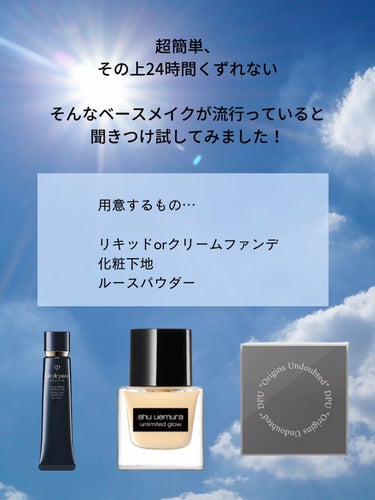 アンリミテッド グロー フルイド/shu uemura/リキッドファンデーションを使ったクチコミ（2枚目）