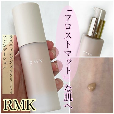 ⭐️フロストマットな仕上がりに
『RMK　ラスティングジェルクリーミィファンデーション』

ーーーーーーーーーーーーーーーーーーーー

🌹商品情報

・SPF23 • PA++
・カラー : 102
・