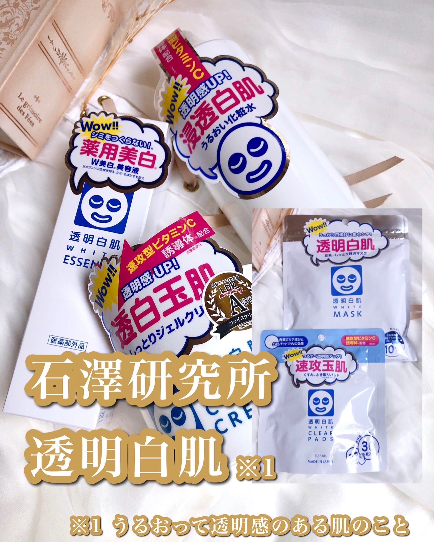 ホワイトローション/透明白肌/化粧水を使ったクチコミ（1枚目）