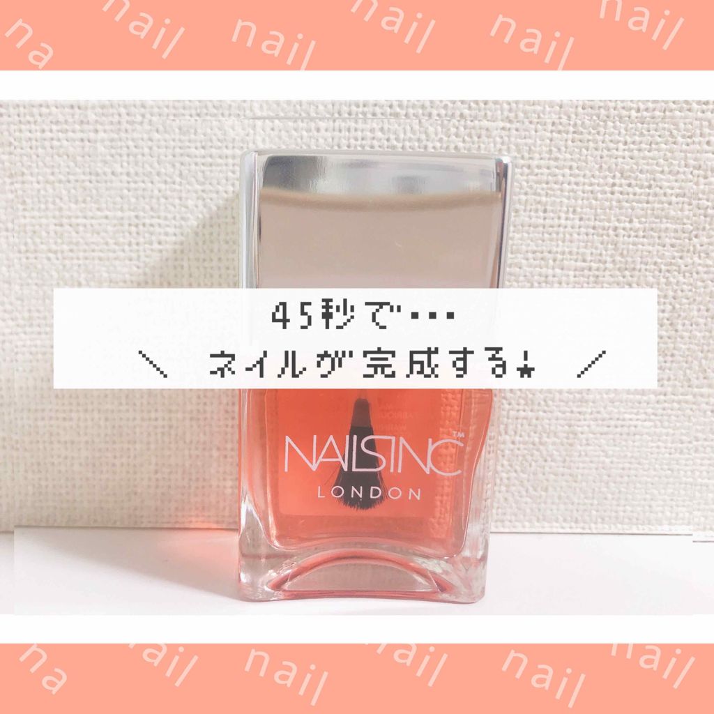 45 セカンド トップコート/nails inc./ネイルトップコートを使ったクチコミ(1枚目)