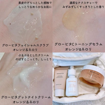 グロービタグットナイトクリーム/AROMATICA/フェイスクリームを使ったクチコミ(3枚目)