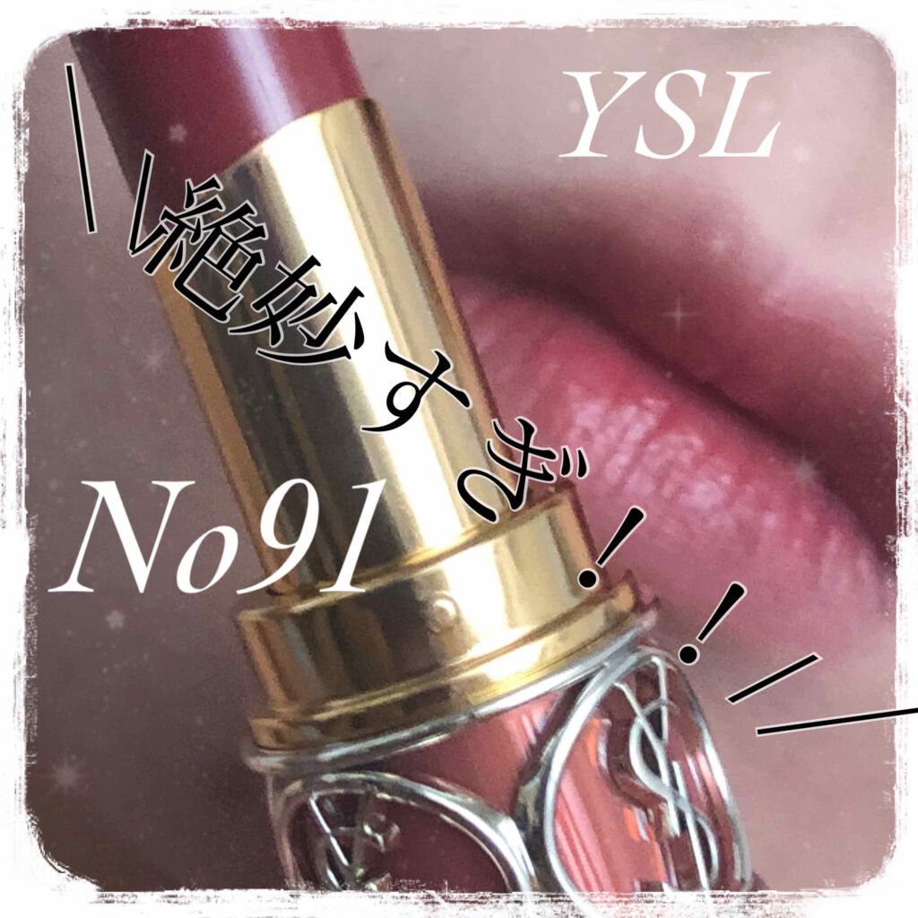 ルージュ ヴォリュプテ シャイン/YVES SAINT LAURENT BEAUTE/口紅を使ったクチコミ(1枚目)