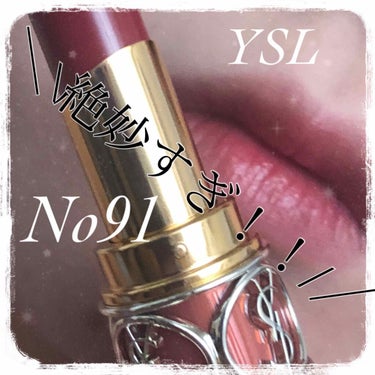 ルージュ ヴォリュプテ シャイン/YVES SAINT LAURENT BEAUTE/口紅を使ったクチコミ（1枚目）