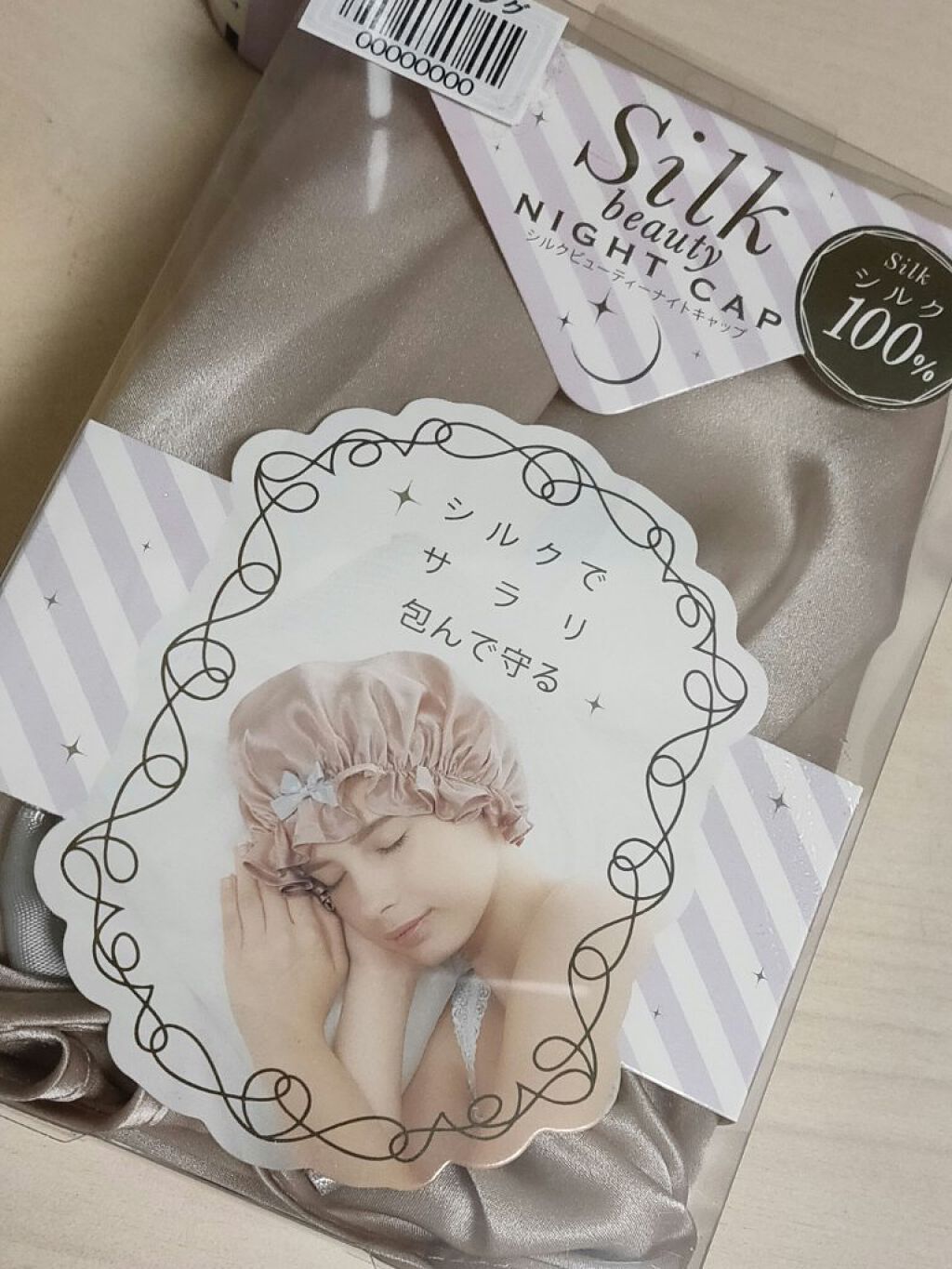 シルクビューティナイトキャップ/コジット/ヘアケアグッズを使ったクチコミ（1枚目）